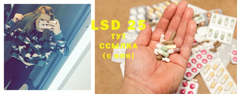 LSD-25 экстази кислота  купить наркотик  Кунгур 