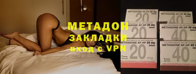 Метадон methadone  Кунгур 